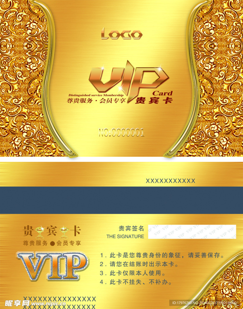 VIP金卡