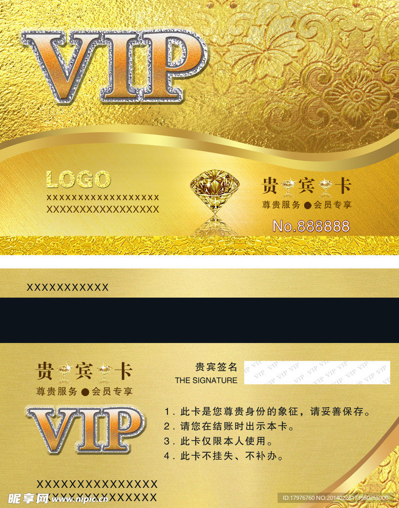 VIP金卡