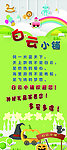 白云小铺