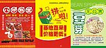 生鲜图片