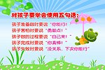 幼儿园展版