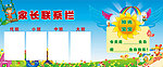 幼儿园版面