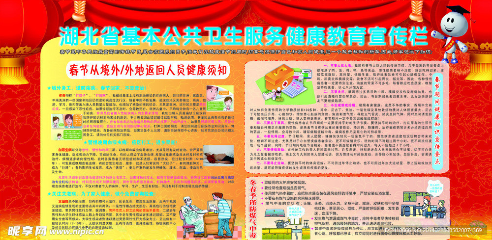 公共卫生服务图片