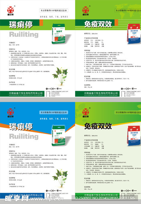 兽药单页 药品单页