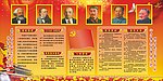 党建伟人