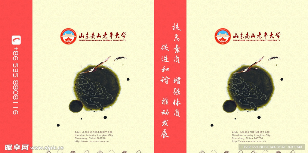 老年大学手提袋