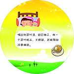 节能