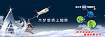 企业文化海报