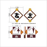卫生间标牌