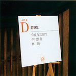 指示牌