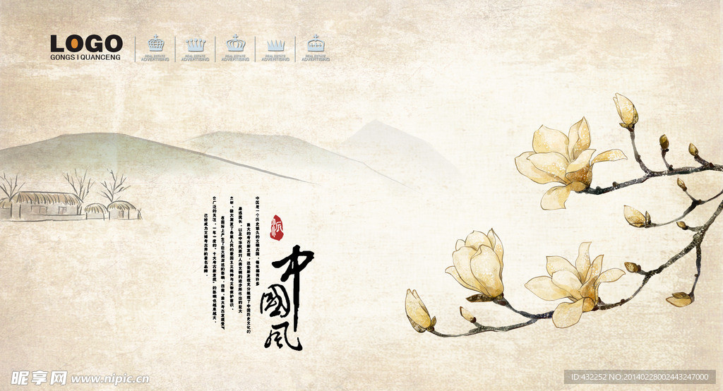 中国风