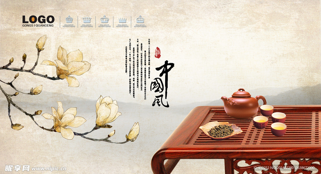 茶文化