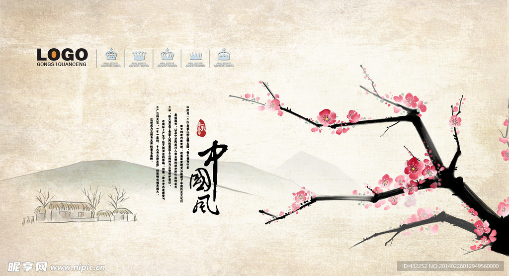 中国风