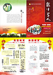 中学校刊