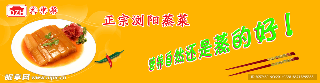 美食招牌