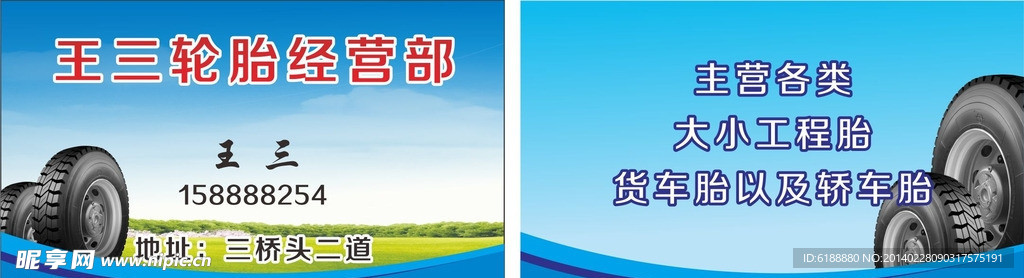 名片