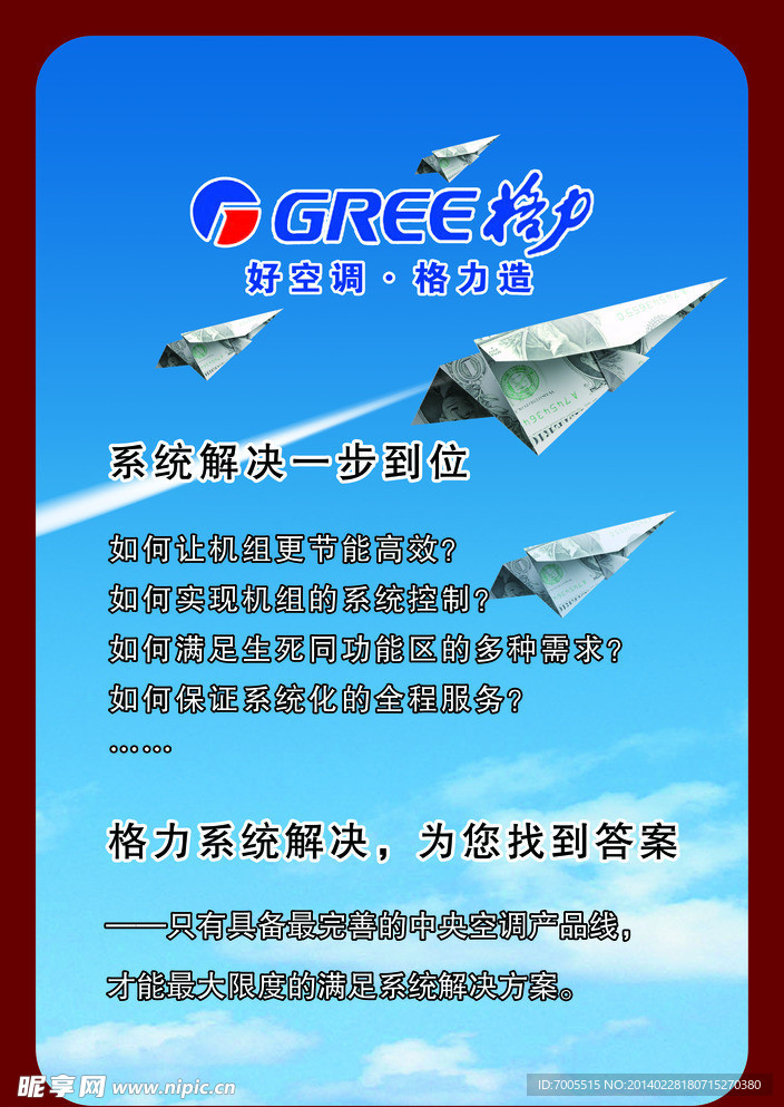 格力空调