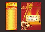招聘素材下载