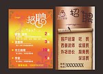 招聘素材下载