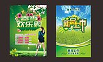 春天素材下载