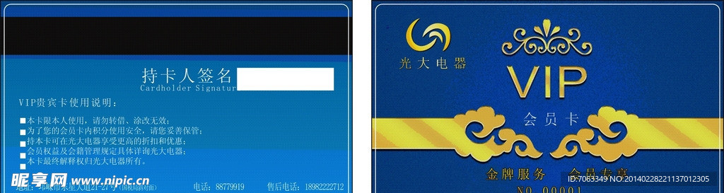 VIP素材下载