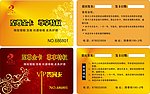 VIP素材下载
