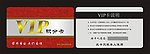 VIP素材下载