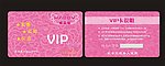VIP素材下载
