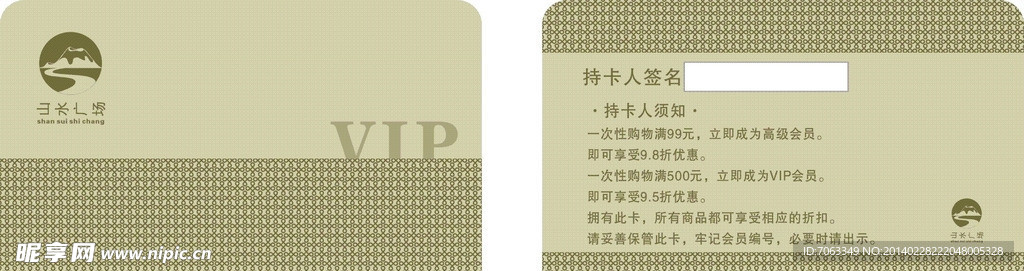 VIP素材下载