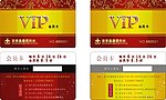 医药会员卡素材下载