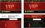 医药会员卡