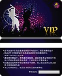 VIP会员卡