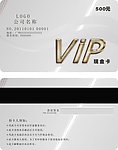 VIP会员卡