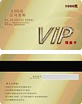VIP会员卡