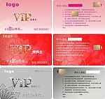 VIP会员卡