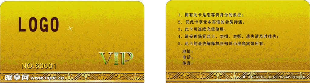 美发VIP素材下载