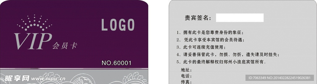 美发VIP素材下载
