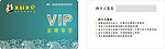 美食vip会员卡素材