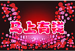 效果字