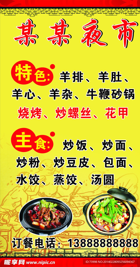 灯箱牌子