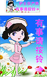 门口警示牌