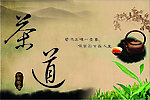 茶道海报