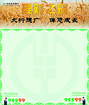 农行海报