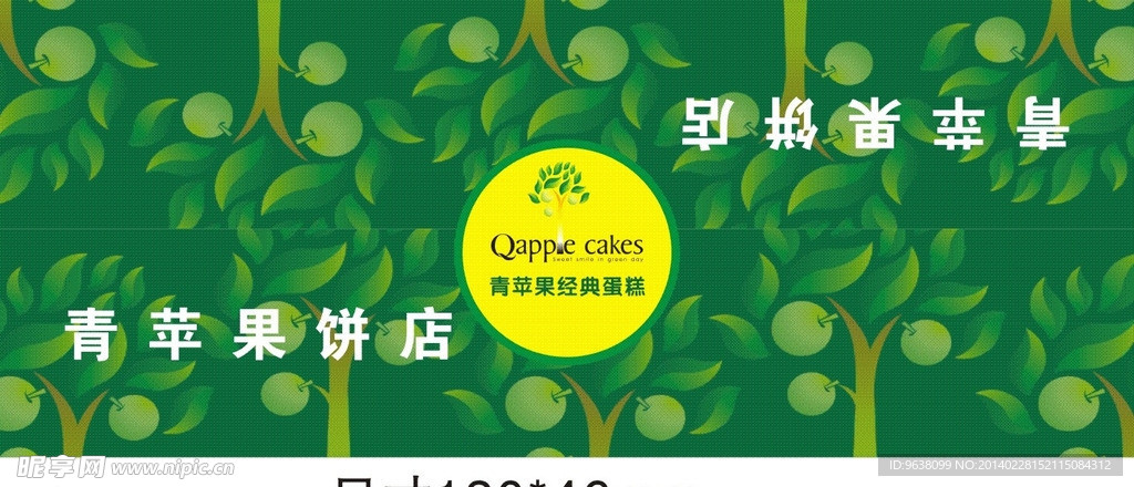 青苹果