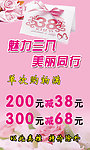 妇女节 38