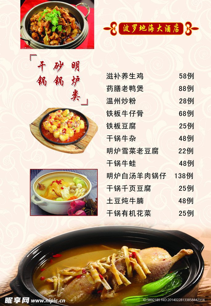 菜谱