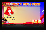 学雷锋
