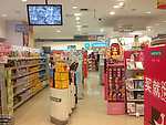 屈臣氏watsons