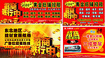 招商海报 广告