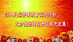 宣传标语